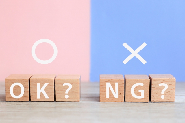 まるばつ・OK・NG