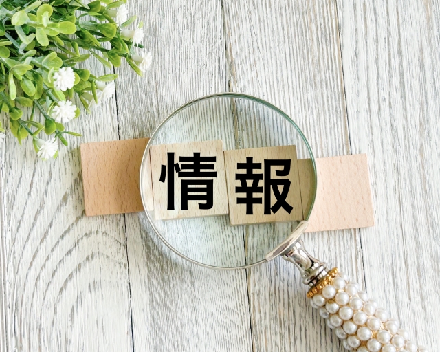 情報・インフォメーション