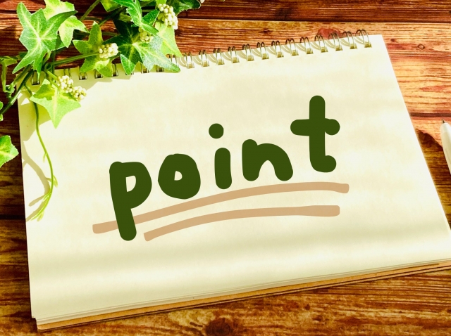 ポイント